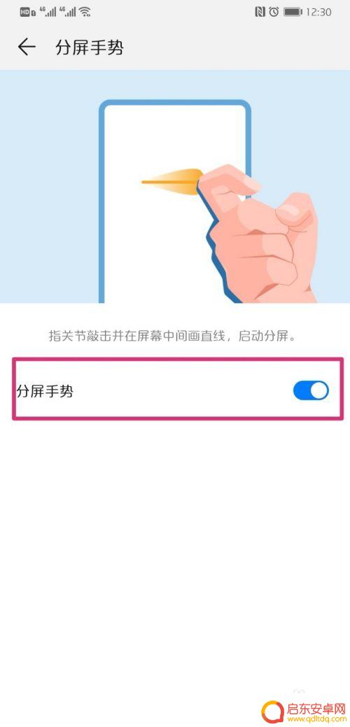 华为手机分屏种类设置怎么设置 华为手机分屏设置教程
