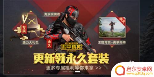和平精英走路没有脚步声 和平精英听不到脚步声声音设置教程
