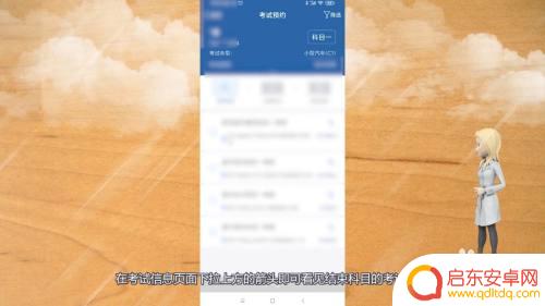 如何手机上查看驾照分数 交管12123手机版成绩查询方法