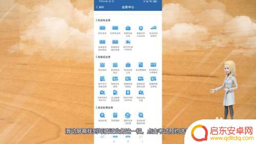 如何手机上查看驾照分数 交管12123手机版成绩查询方法
