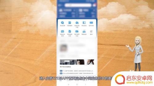 如何手机上查看驾照分数 交管12123手机版成绩查询方法