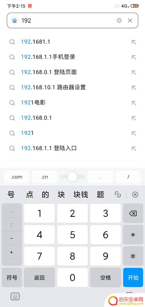 192.168.11.1手机登录wifi设置密码 192.168.11.1手机wifi密码设置步骤