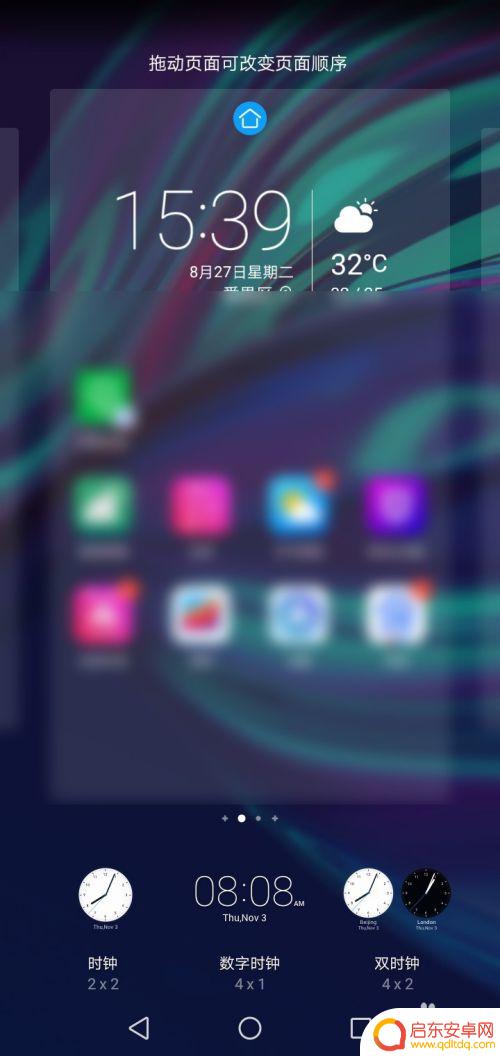手机怎么放时钟 手机桌面添加小时钟