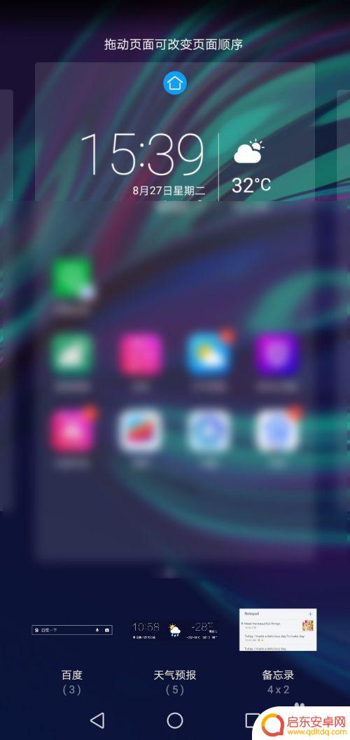 手机怎么放时钟 手机桌面添加小时钟