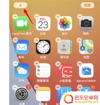 苹果手机如何把日历放桌面 如何让苹果手机日历图标显示在桌面