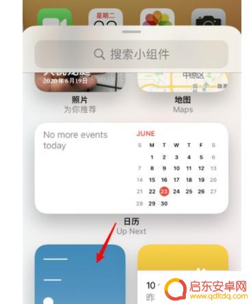 苹果手机如何把日历放桌面 如何让苹果手机日历图标显示在桌面