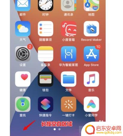 苹果手机如何把日历放桌面 如何让苹果手机日历图标显示在桌面