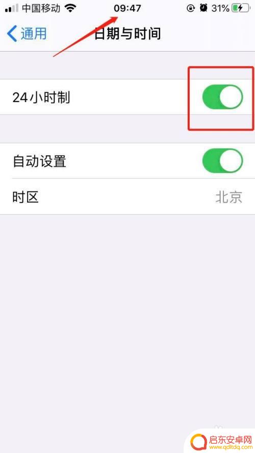 苹果手机如何让设置24小时制 iPhone怎么将时间改为24小时制