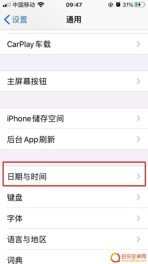 苹果手机如何让设置24小时制 iPhone怎么将时间改为24小时制
