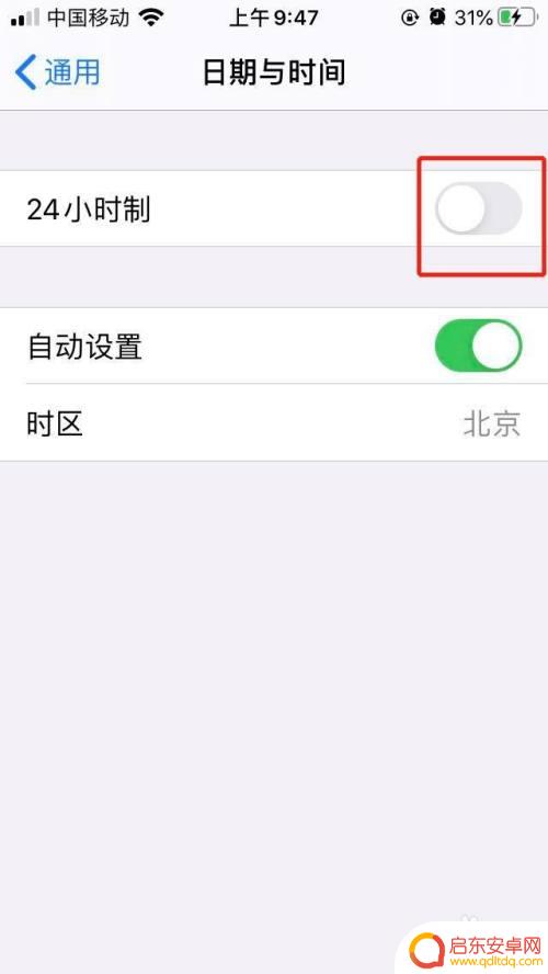 苹果手机如何让设置24小时制 iPhone怎么将时间改为24小时制