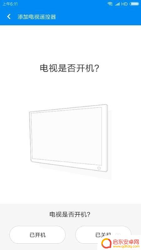 手机遥控电视怎么用不了 手机遥控电视的操作步骤