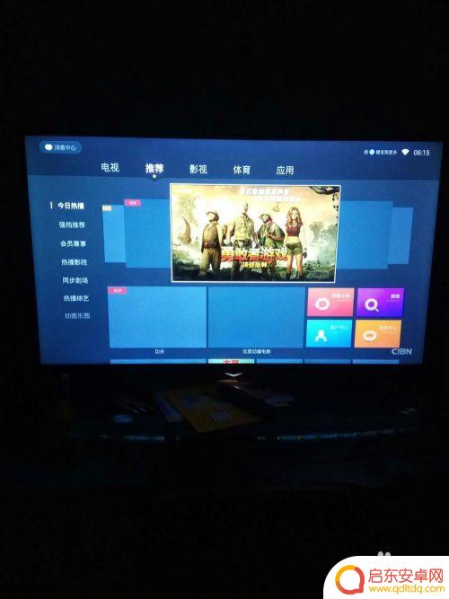 手机遥控电视怎么用不了 手机遥控电视的操作步骤