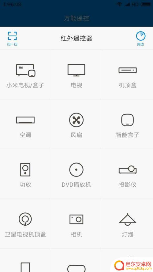 手机遥控电视怎么用不了 手机遥控电视的操作步骤
