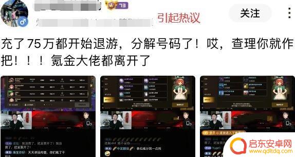 DNF手游：75万氪金神豪破防，装备分解退游事件再次引发关注