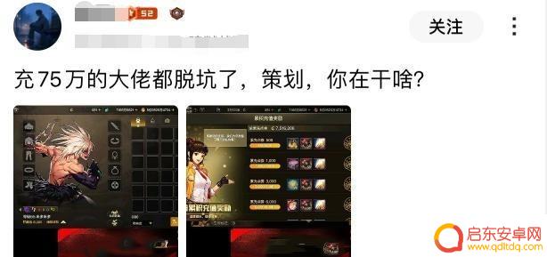 DNF手游：75万氪金神豪破防，装备分解退游事件再次引发关注