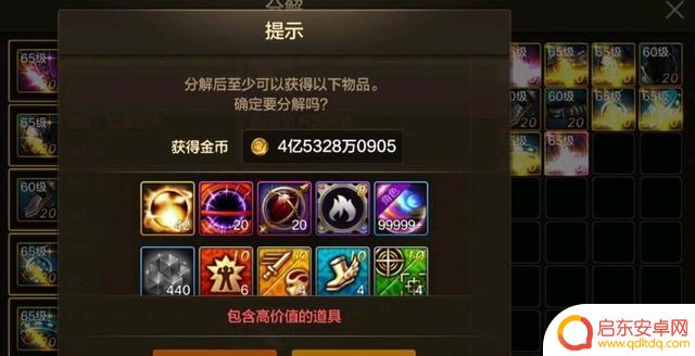 DNF手游：75万氪金神豪破防，装备分解退游事件再次引发关注