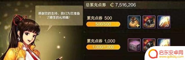 DNF手游：75万氪金神豪破防，装备分解退游事件再次引发关注