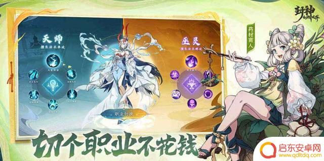 封神幻想世界:打造最强阵容攻略,伙伴搭配推荐