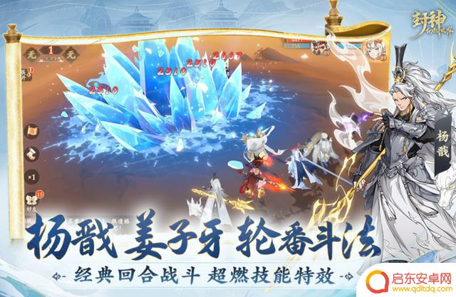 封神幻想世界:打造最强阵容攻略,伙伴搭配推荐