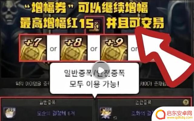 DNF:内鬼曝光“增幅活动”大改革!无色 矛盾双双大幅提升