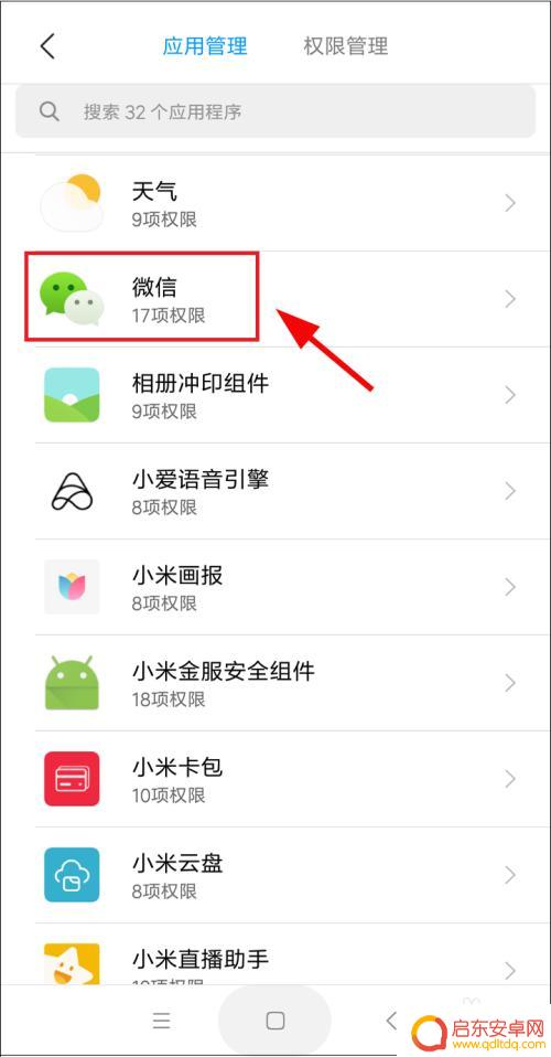 小米手机如何设置悬浮视频 如何在小米手机上开启微信视频悬浮窗
