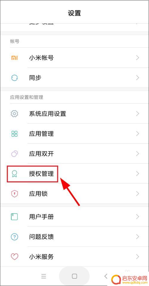 小米手机如何设置悬浮视频 如何在小米手机上开启微信视频悬浮窗