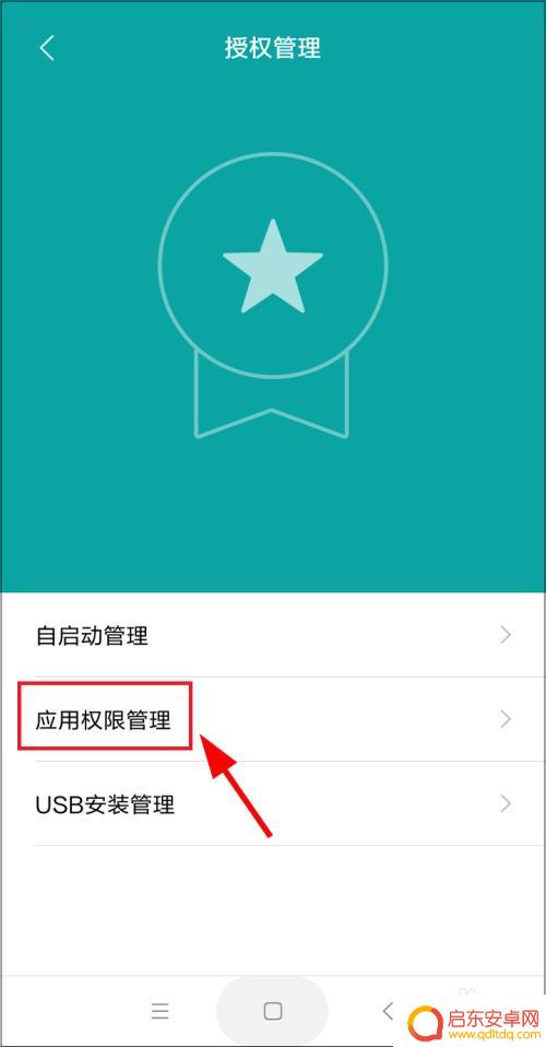 小米手机如何设置悬浮视频 如何在小米手机上开启微信视频悬浮窗