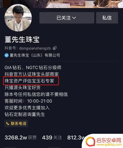 珠宝之王抖音助手(珠宝之王抖音助手是真的吗)
