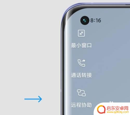 小米手机的远程协助在哪里 小米手机远程协助功能是否安全可靠