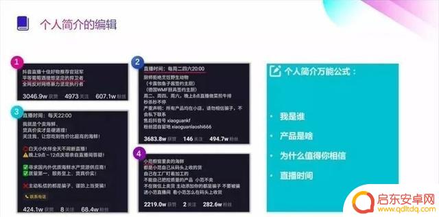 抖音账号平台搭建(抖音账号转让平台)