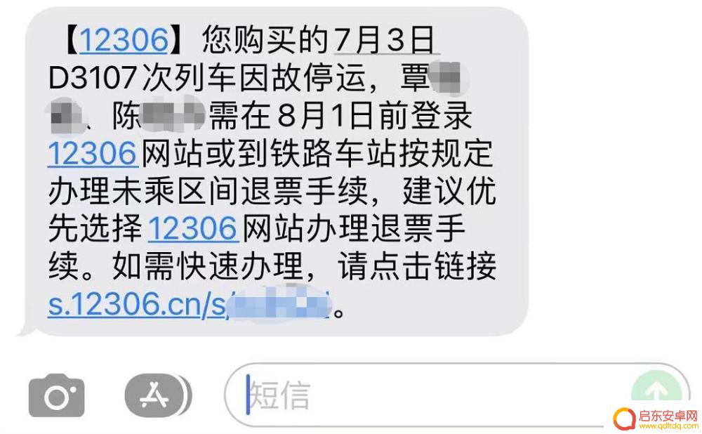 夜间手机如何办理退票业务 如何快速退票