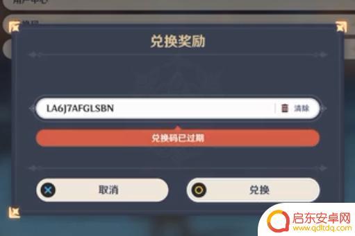 原神300原石兑换码在哪里领(原神3000原石兑换码)