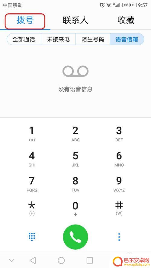 华为手机怎么打开空号 如何在华为手机上设置临时空号