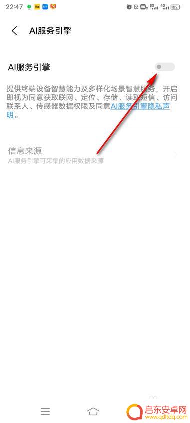 vivo手机引擎设置怎么打开 vivo手机AI引擎服务打开方法