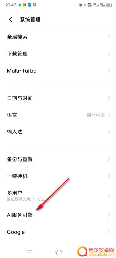vivo手机引擎设置怎么打开 vivo手机AI引擎服务打开方法