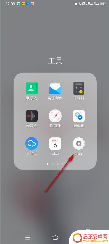 vivo手机引擎设置怎么打开 vivo手机AI引擎服务打开方法