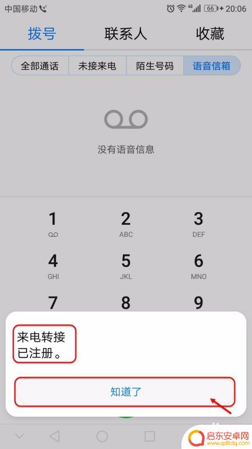 华为手机怎么打开空号 如何在华为手机上设置临时空号