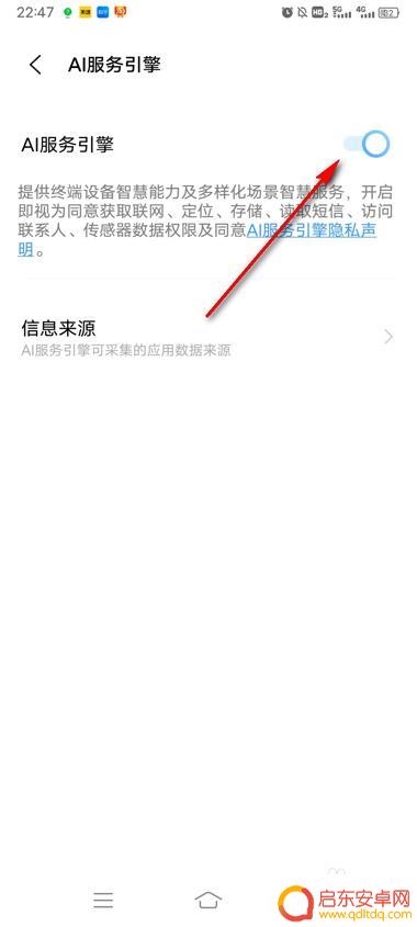 vivo手机引擎设置怎么打开 vivo手机AI引擎服务打开方法