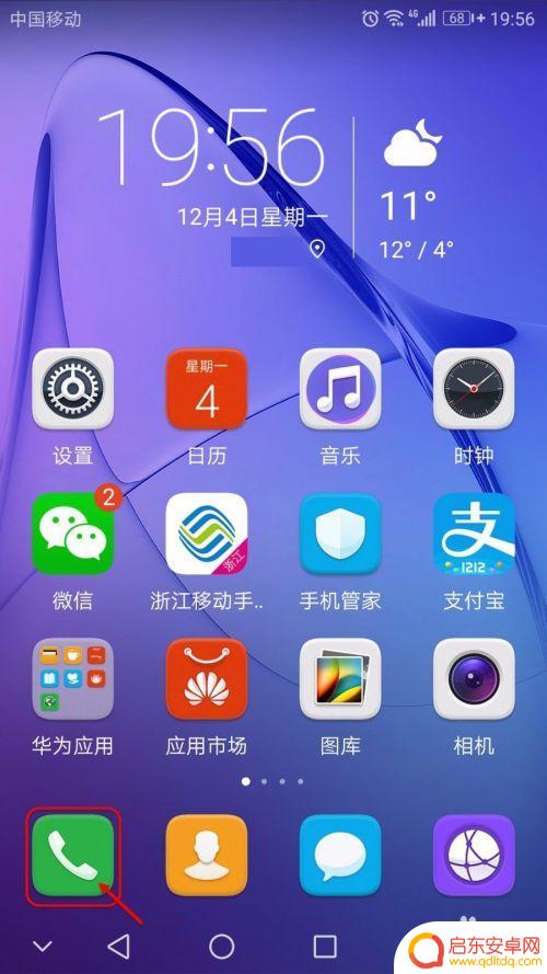 华为手机怎么打开空号 如何在华为手机上设置临时空号