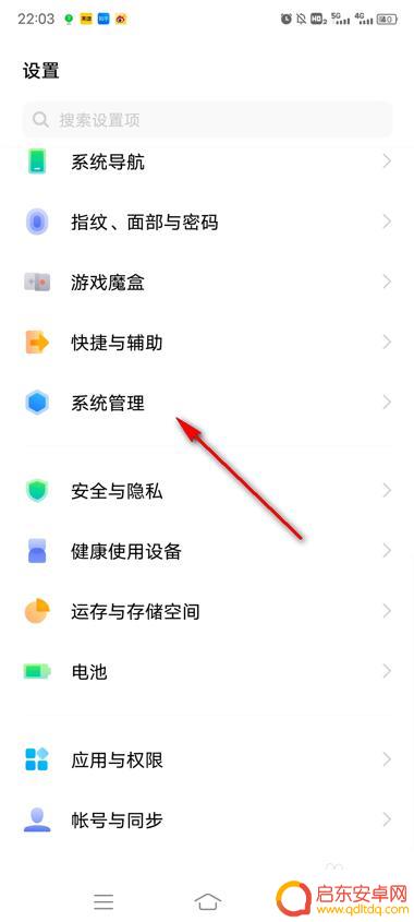 vivo手机引擎设置怎么打开 vivo手机AI引擎服务打开方法