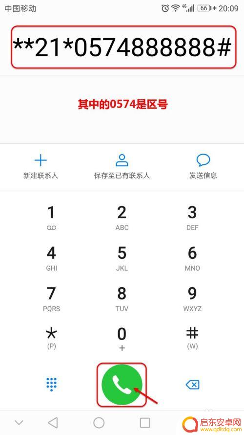 华为手机怎么打开空号 如何在华为手机上设置临时空号
