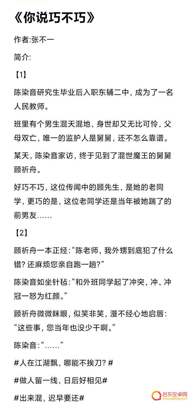 破镜重圆小说抖音(破镜重圆小说抖音推荐)