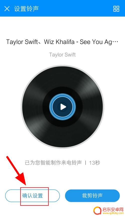 酷狗如何设置手机来电铃声 酷狗音乐如何设置来电铃声