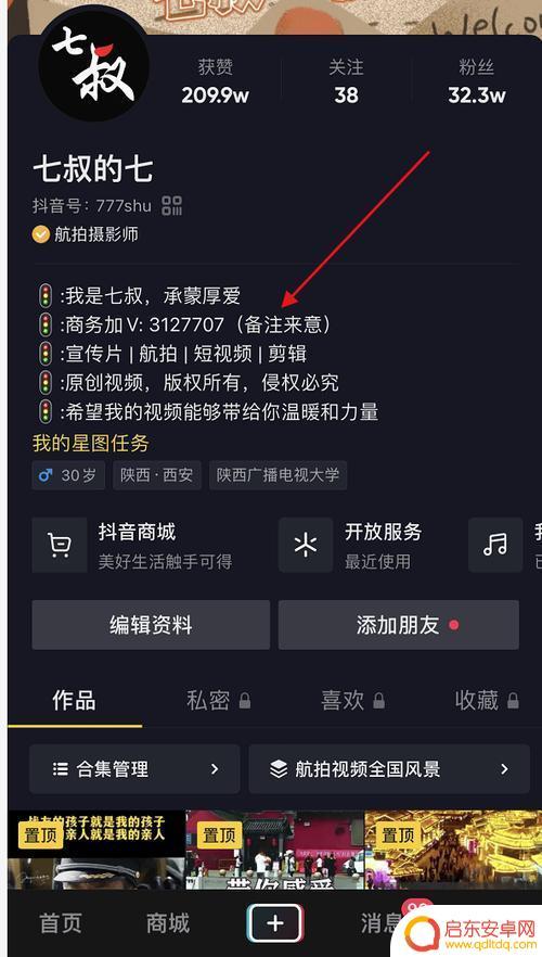 抖音黄B怎么注册(抖音黄v怎么弄)