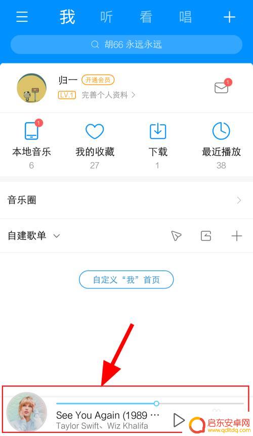 酷狗如何设置手机来电铃声 酷狗音乐如何设置来电铃声