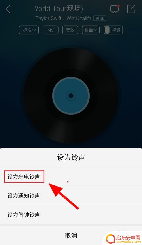 酷狗如何设置手机来电铃声 酷狗音乐如何设置来电铃声