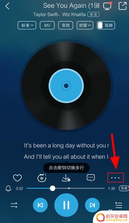 酷狗如何设置手机来电铃声 酷狗音乐如何设置来电铃声