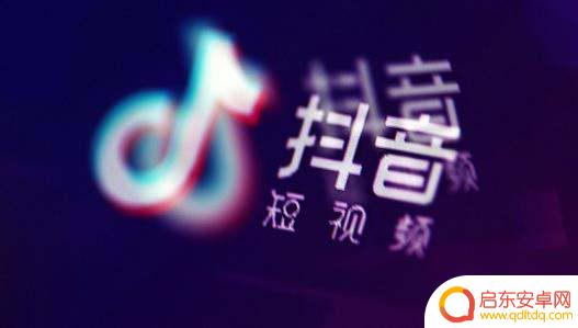 给我放点那个抖音(给我放抖音)