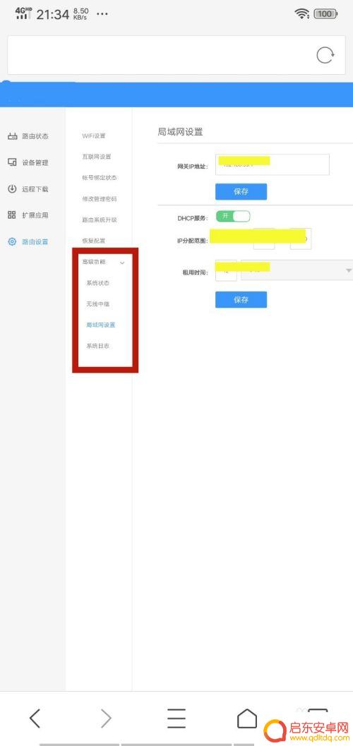 如何手机控制路由器 手机如何远程控制和管理无线路由器