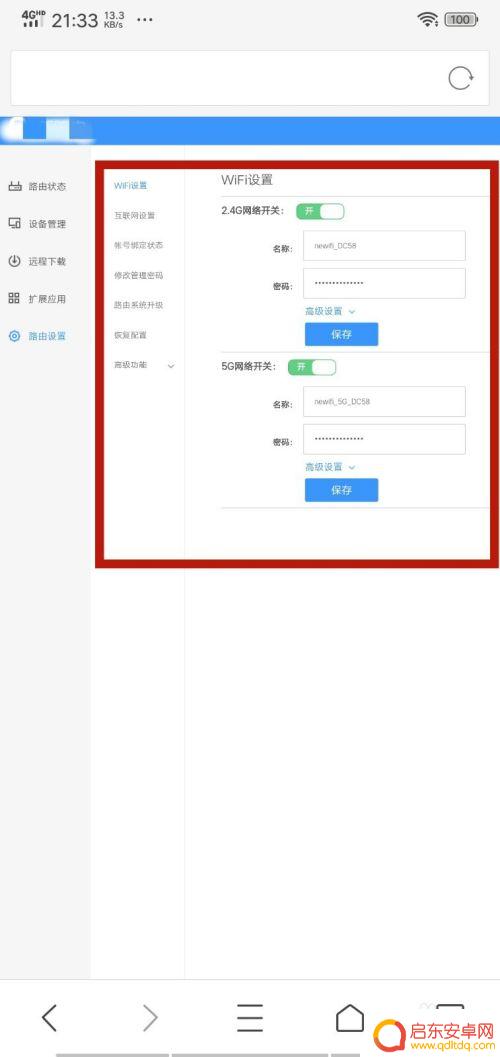 如何手机控制路由器 手机如何远程控制和管理无线路由器